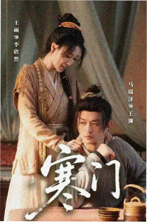 凡人修仙传第168集